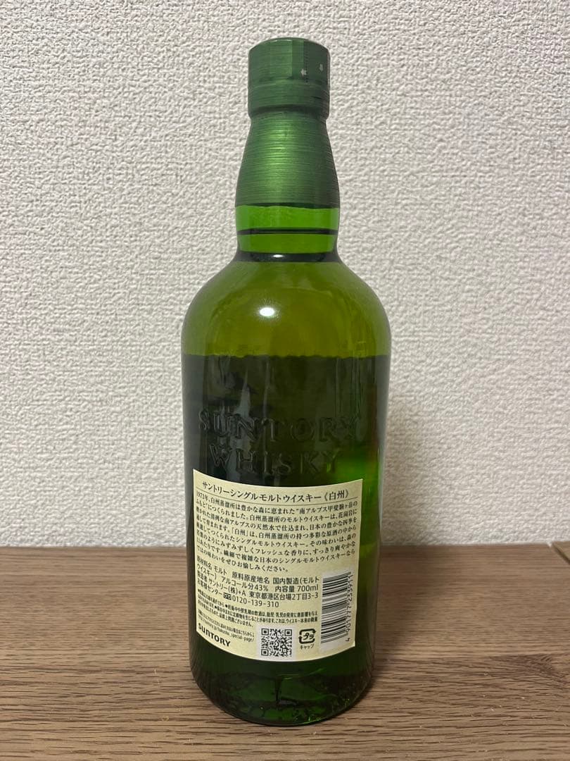 白州・山崎 シングルモルトウイスキー セット　700ml