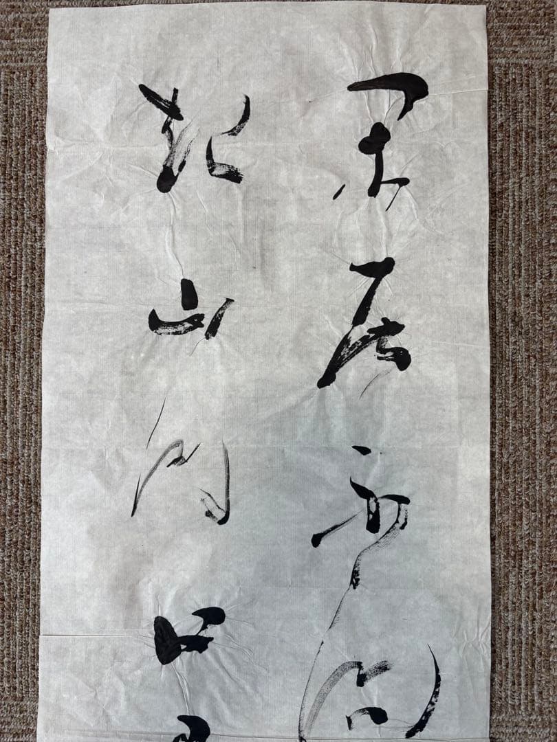 徳野大空　自筆書 真筆　日展書道部門 特選受賞者　生誕111年没後51年　落款