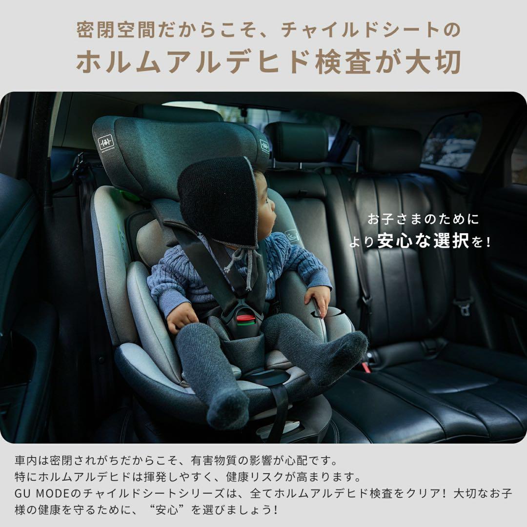 【新品】GU MODE 車用チャイルドシート 360度回転　ブルー