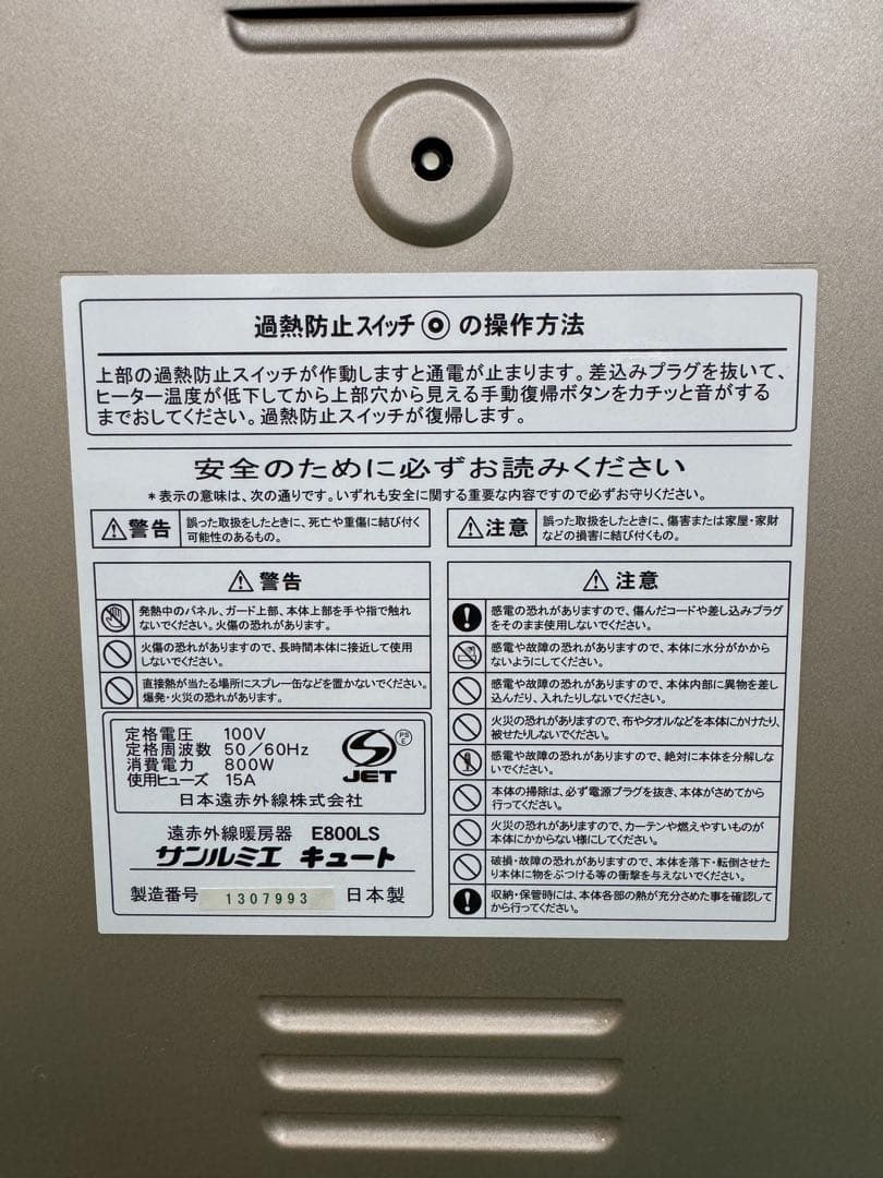 サンルミエキュート パールゴールド 遠赤外線ストーブパネル ヒーター 暖房器具