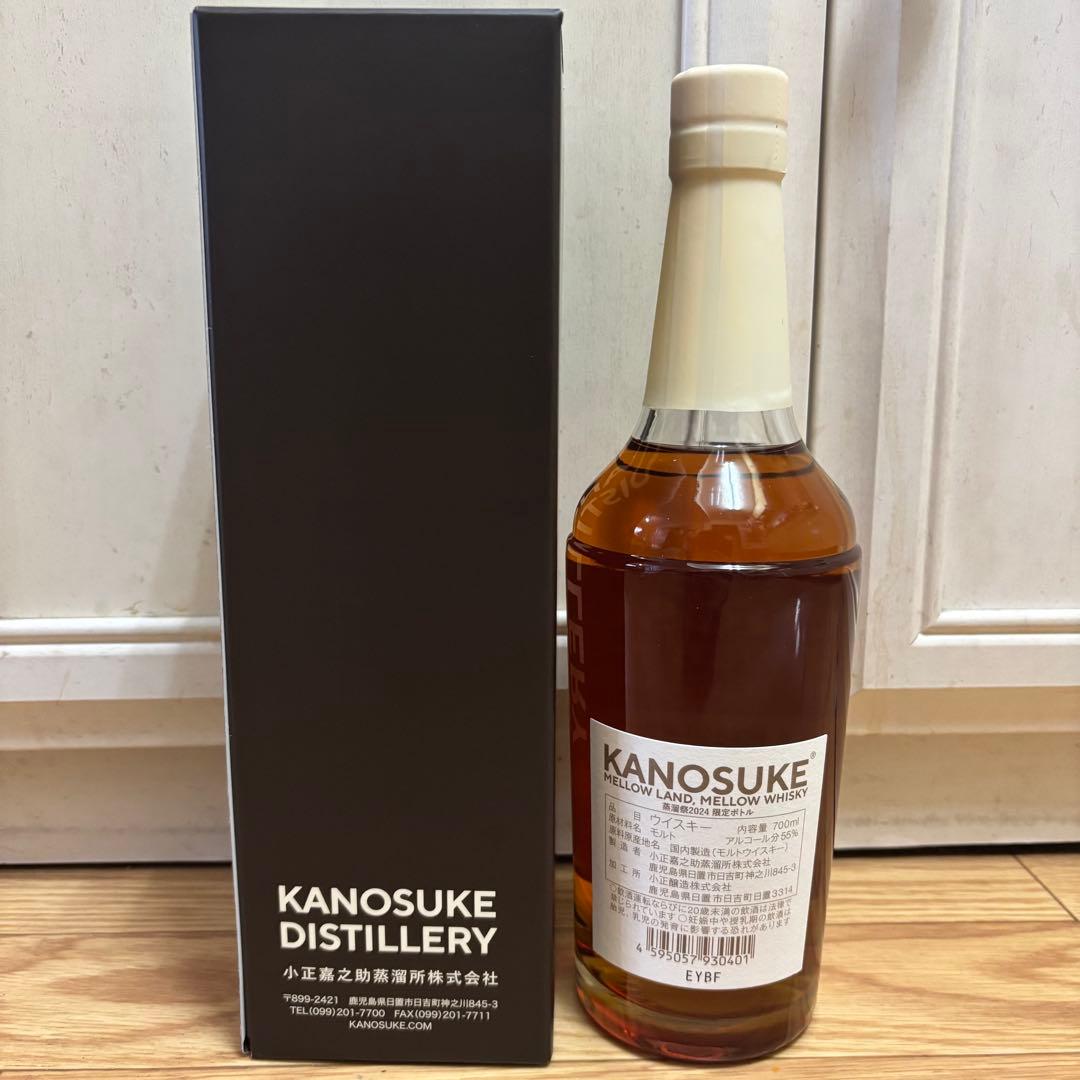 シングルモルト嘉之助 for 蒸溜祭2024限定ボトル 700ml 即購入⭕️
