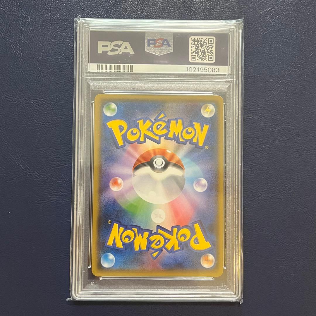 【PSA10】シェイミ 20周年プロモ 225/SM-P ポケモンの家あつまる？