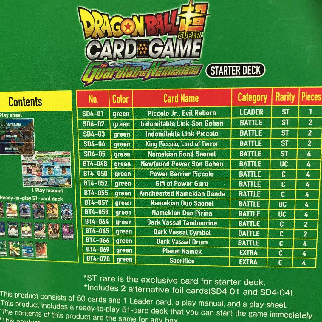 ドラゴンボール超　カードゲーム　海外版