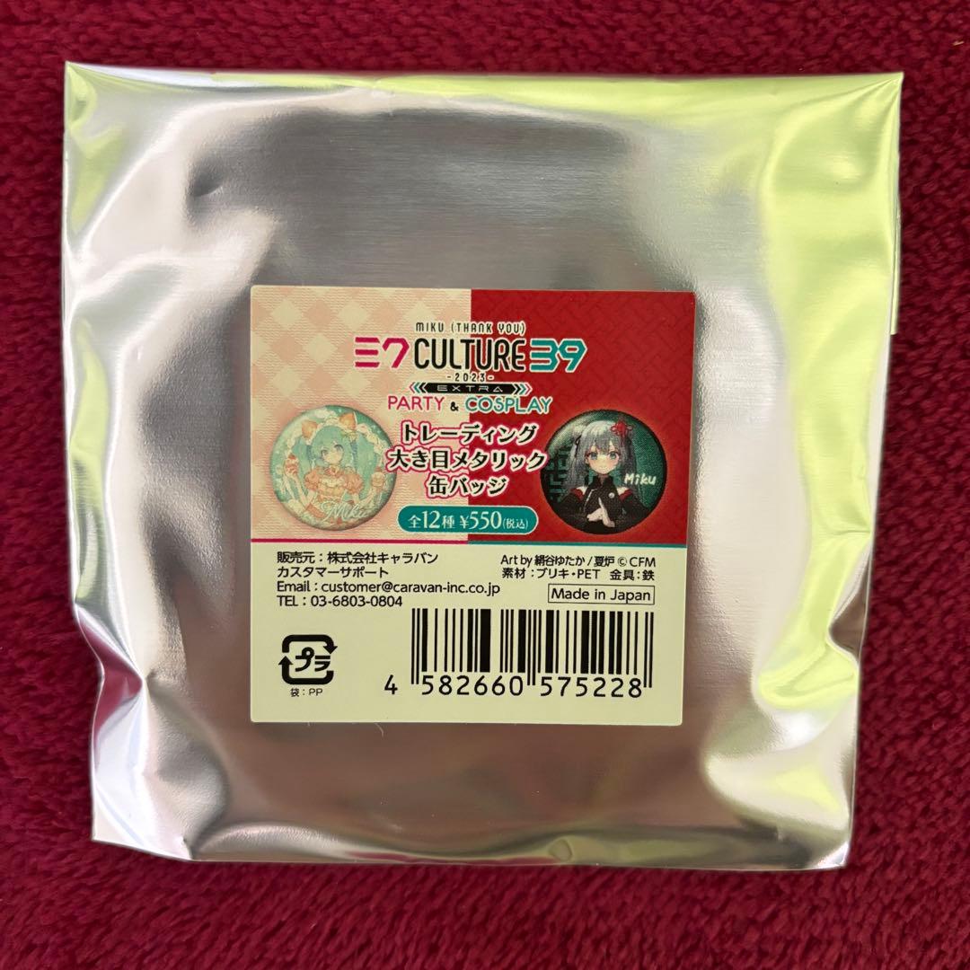 39culture2023 大き目メタリック缶バッジ COSPLAY KAITO