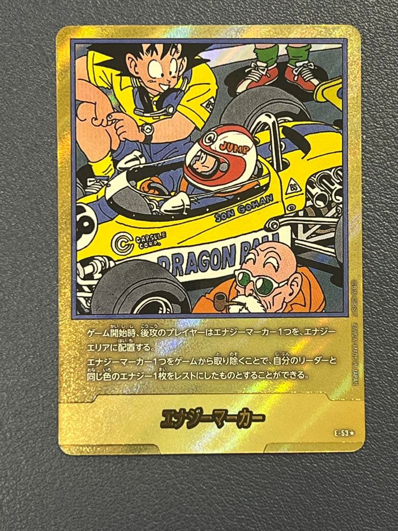 ドラゴンボール フュージョンワールド E-53 ★ 金エナジーマーカー
