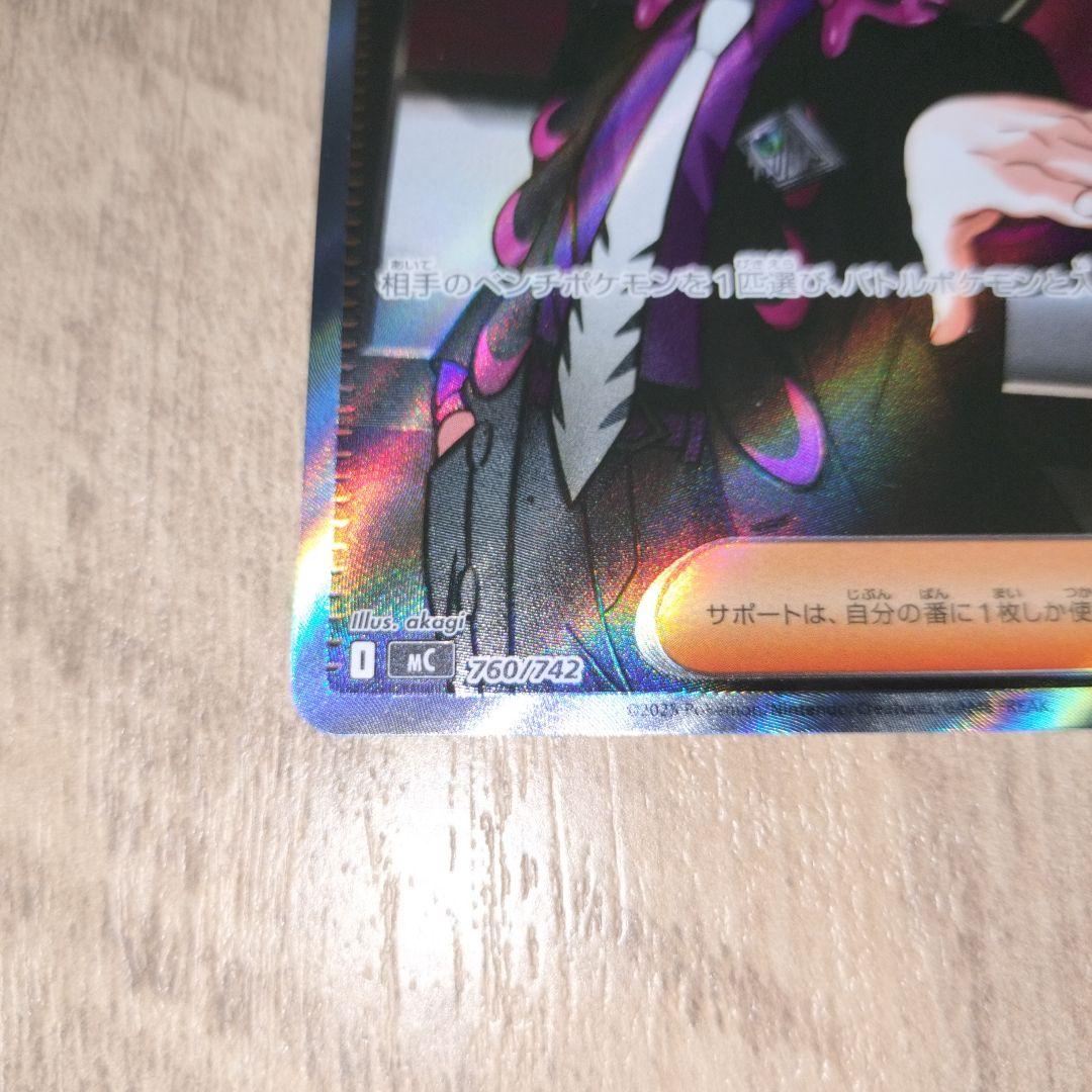 スタートデッキ100 バトルコレクション　No.095 ボスの指令（カラスバ）