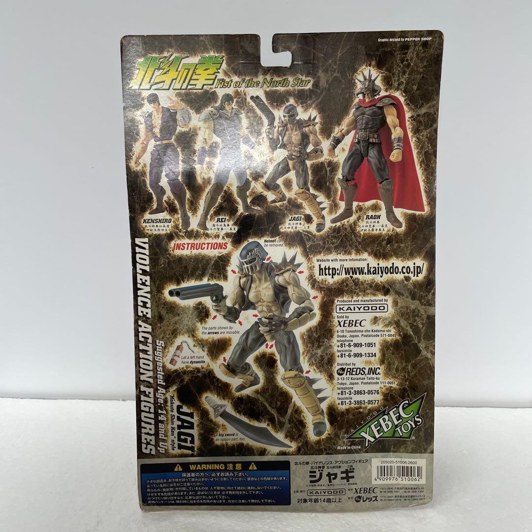 北斗の拳 バイオレンスアクションフィギュア　ケンシロウ　ジャギ　ラオウ　レイ
