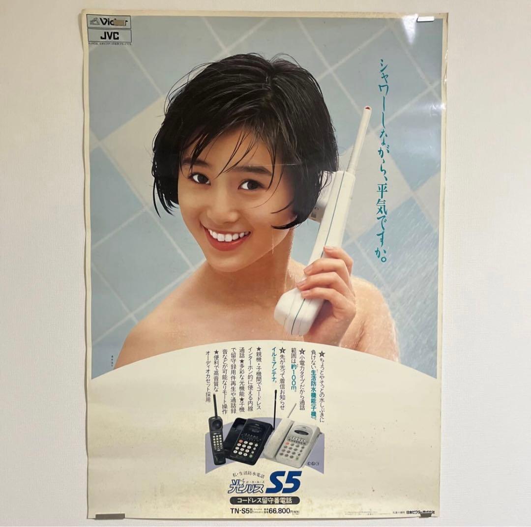 酒井法子 特大B1サイズJVC TN-S5 電話機 ポスター