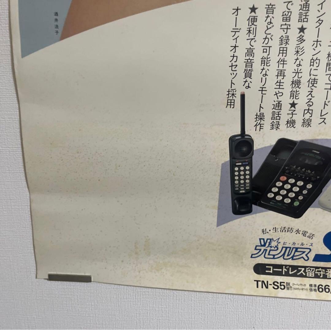 酒井法子 特大B1サイズJVC TN-S5 電話機 ポスター