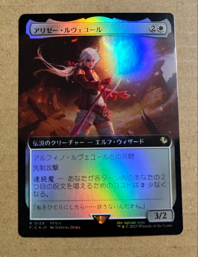 mtg アリゼー・ルヴェユール foil 拡張アート サンプルパック ff