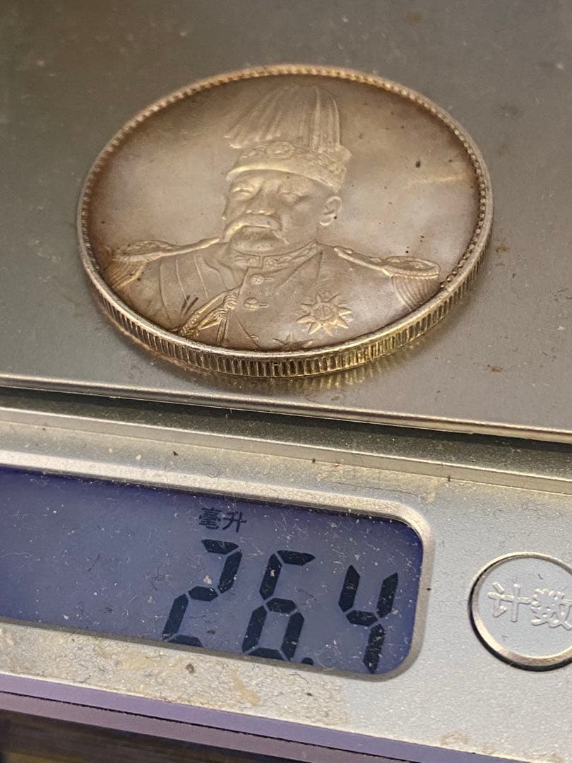 民国纪念銀貨 、飛龍、ドラゴンデザイン、