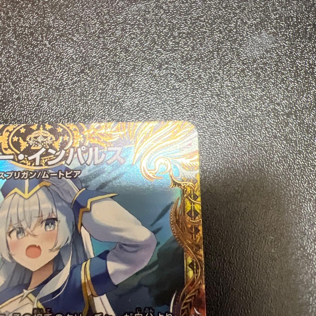 デュエマ　ブルーインパルス　ブルー・インパルス　金トレジャー