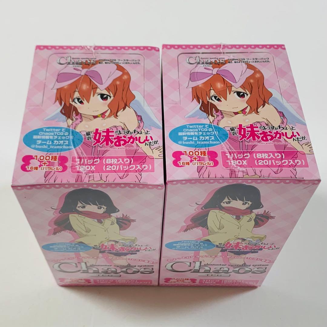 Chaos TCG 最近、妹のようすがちょっとおかしいんだが ブースター2BOX