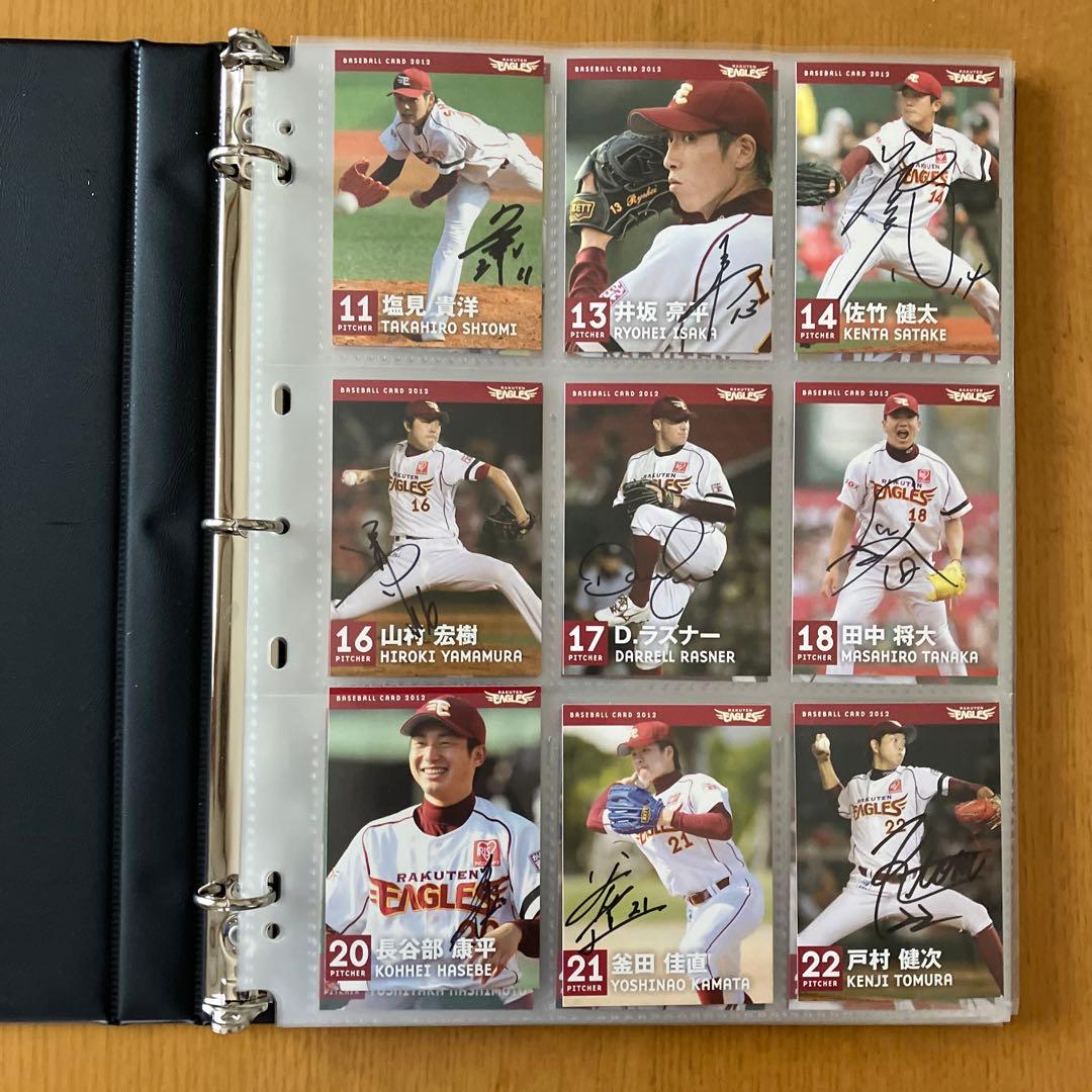 K*0様 楽天イーグルス 2012年全選手直筆サイン入りカード ブースター会員特