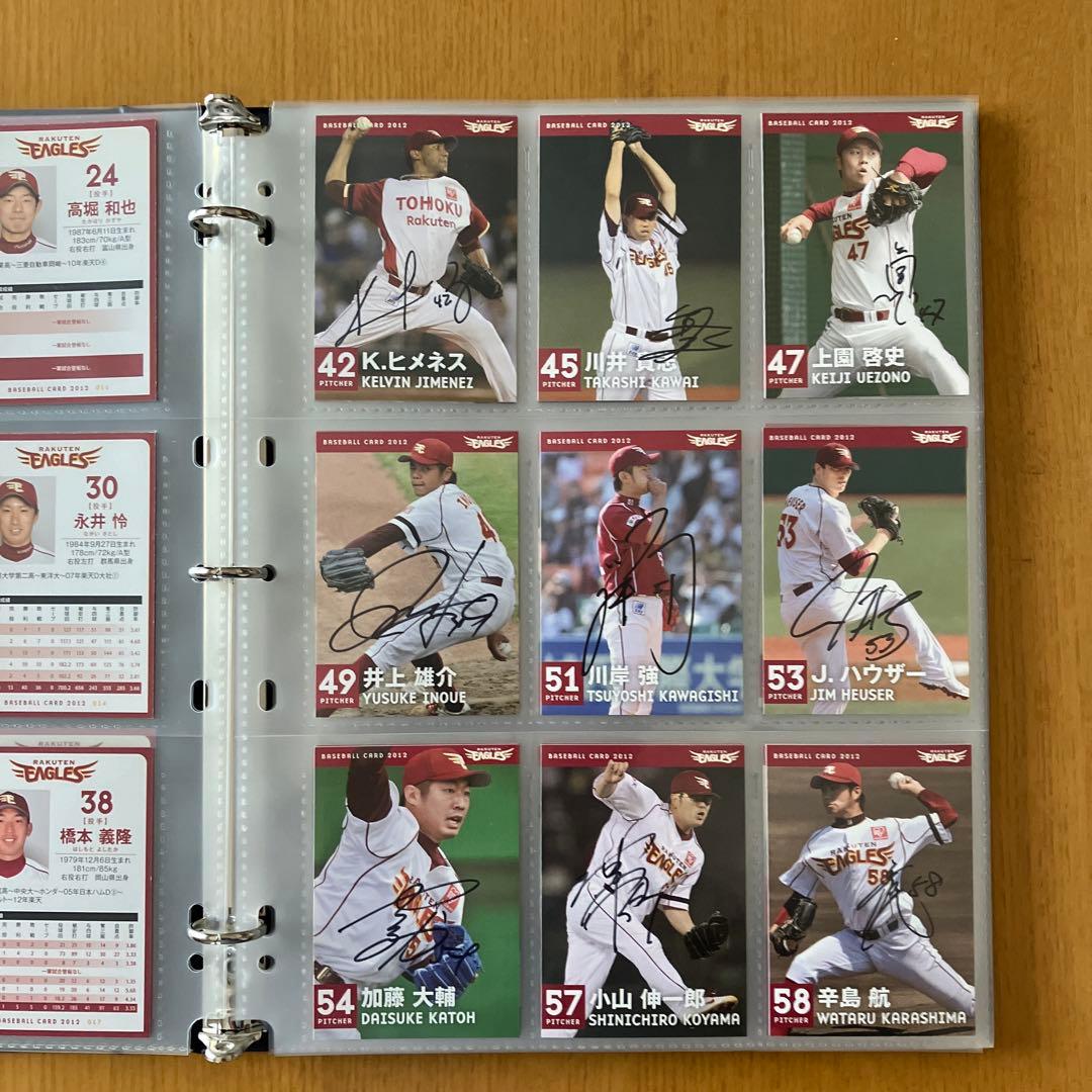 K*0様 楽天イーグルス 2012年全選手直筆サイン入りカード ブースター会員特