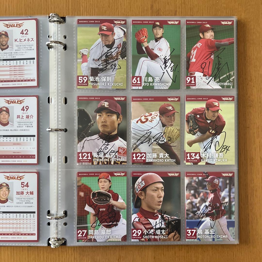 K*0様 楽天イーグルス 2012年全選手直筆サイン入りカード ブースター会員特