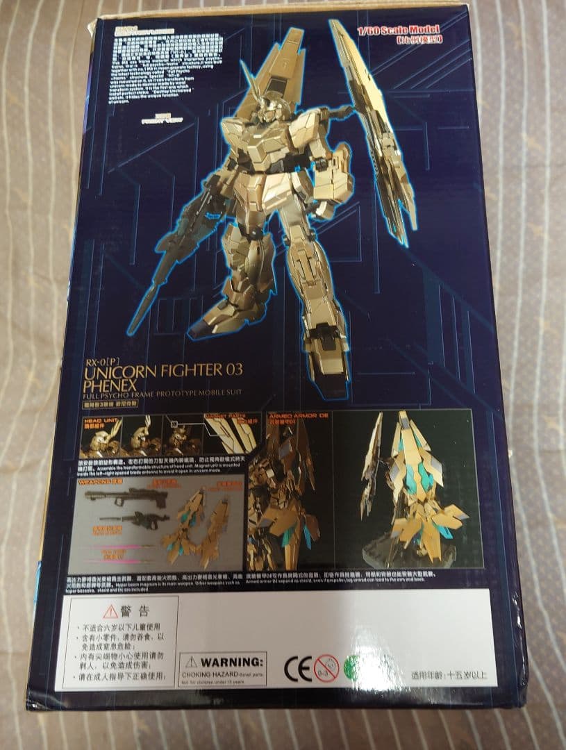 【未組立】1/60ＰＧ　ユニコーンガンダム03 フェネクス+LEDライト　セット