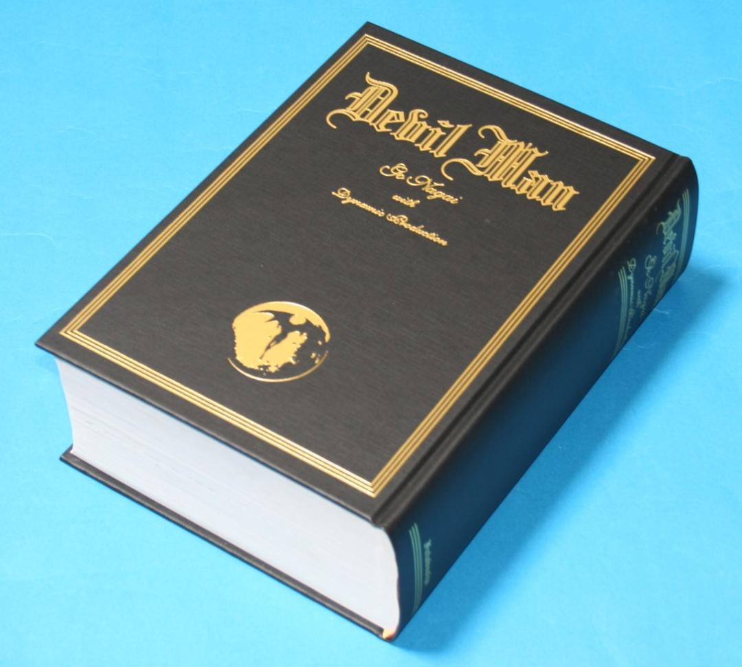 ◇双葉社【デビルマン】全1巻★永井豪とダイナミックプロ◇B5ハードカバー＊扉絵集