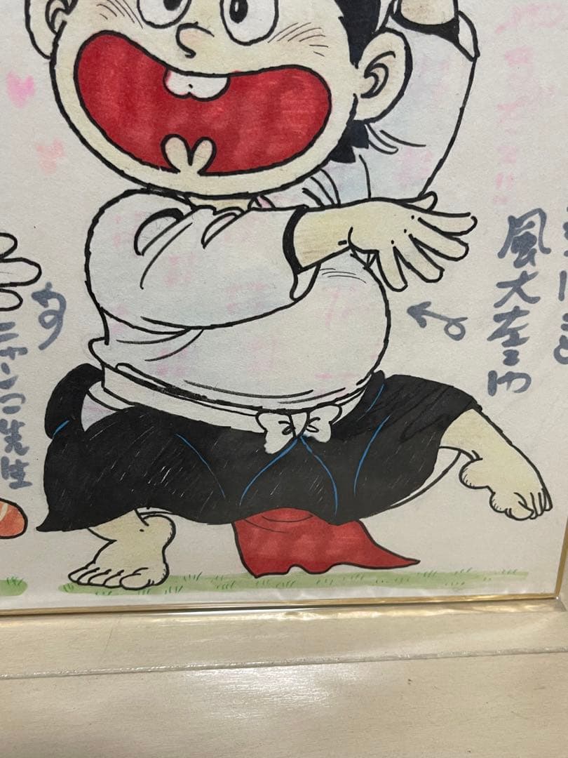 川崎のぼる　直筆イラスト　直筆サイン　色紙　いなかっぺ大将　川崎先生直筆手紙付き
