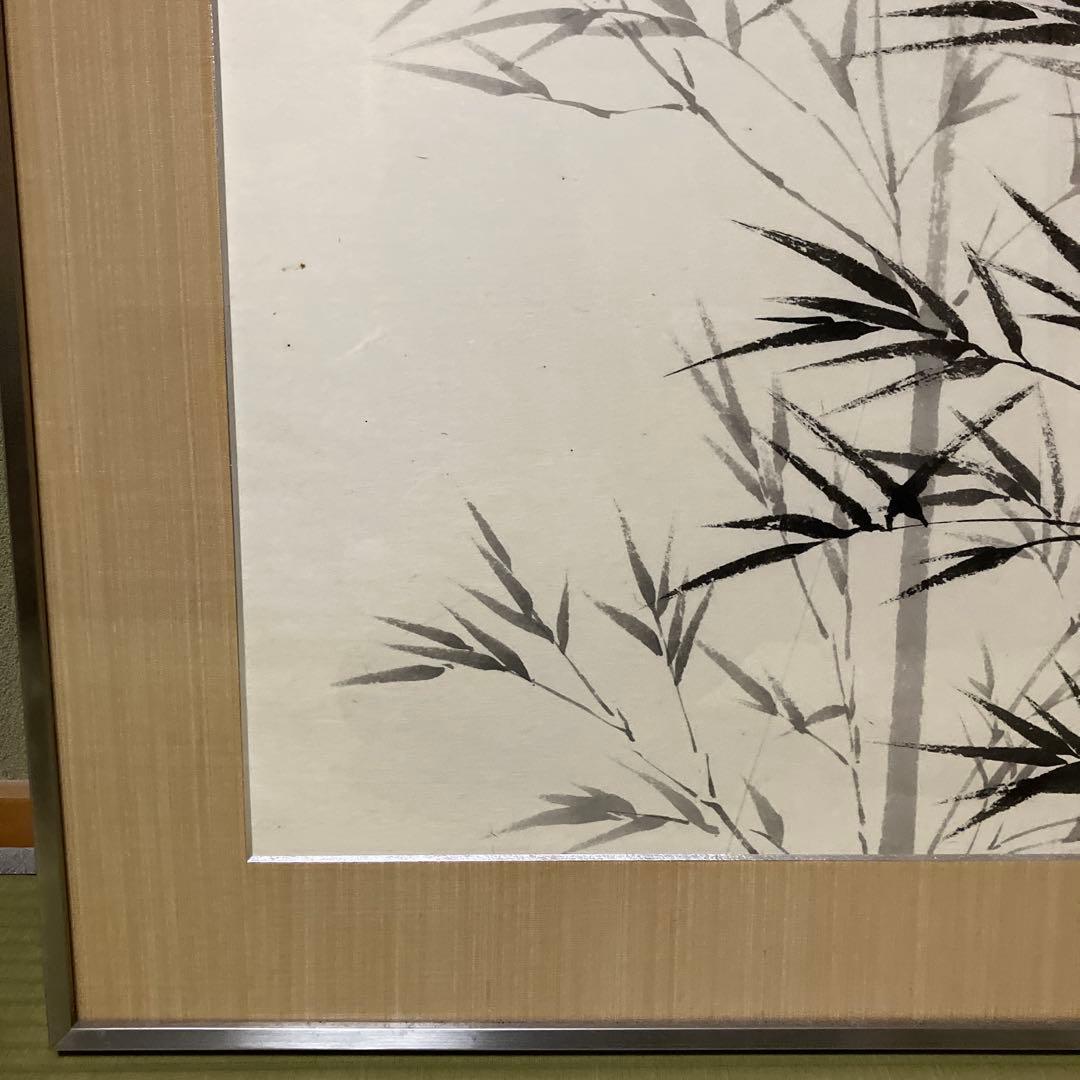 榊　莫山　「竹図」水墨画