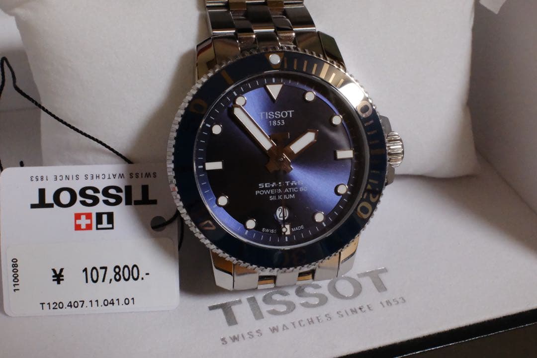 【クエットさん専用】ティソ Seastar 1000 自動巻 シリシウム