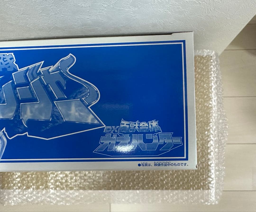 【未開封】百獣戦隊ガオレンジャー DX百獣合体 ガオハンター 特別版 ブルー
