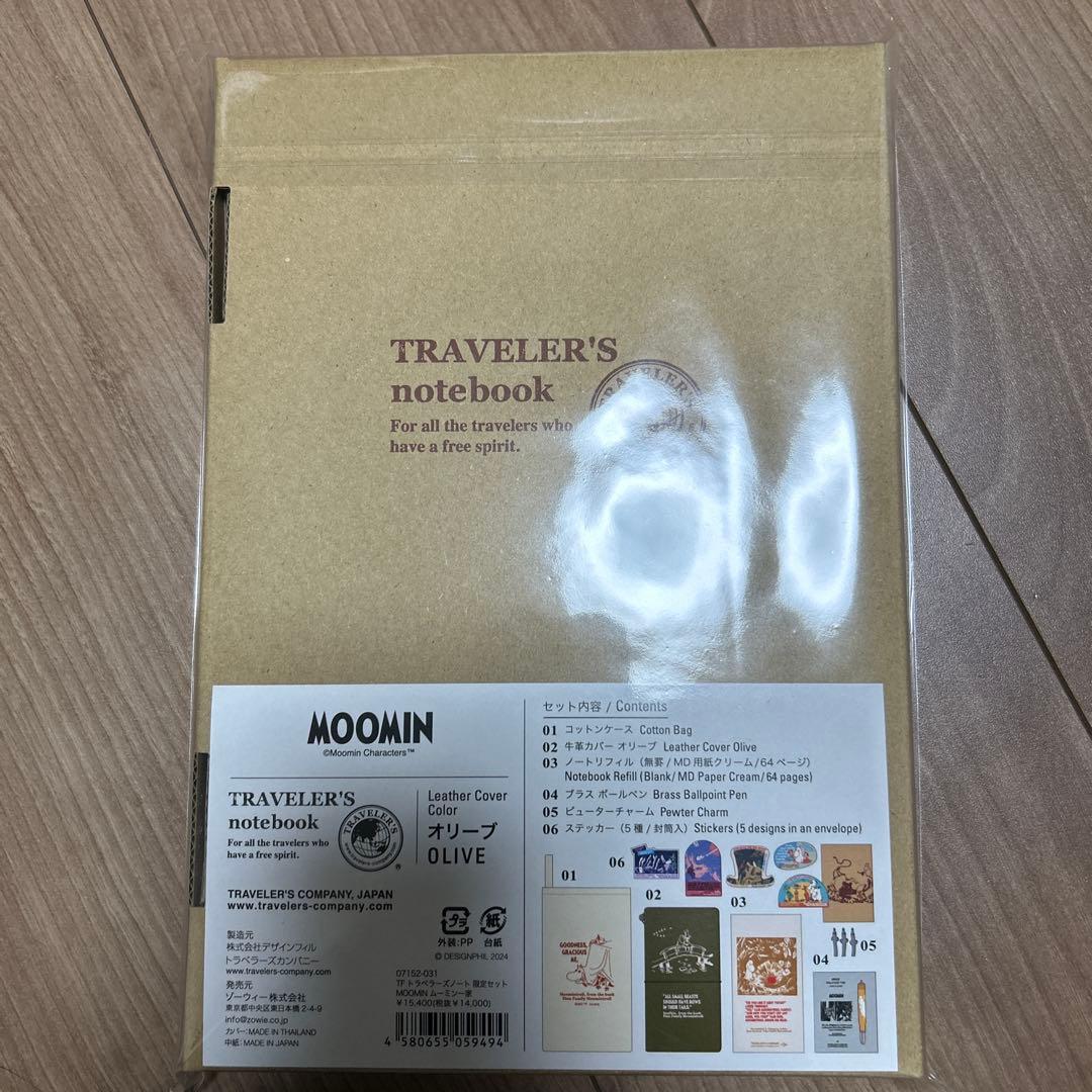 新品未開封　travellers notebook ムーミン一家　限定