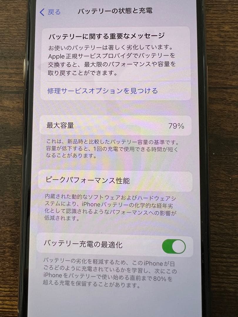 iPhone11 pro 本体　中古　256G