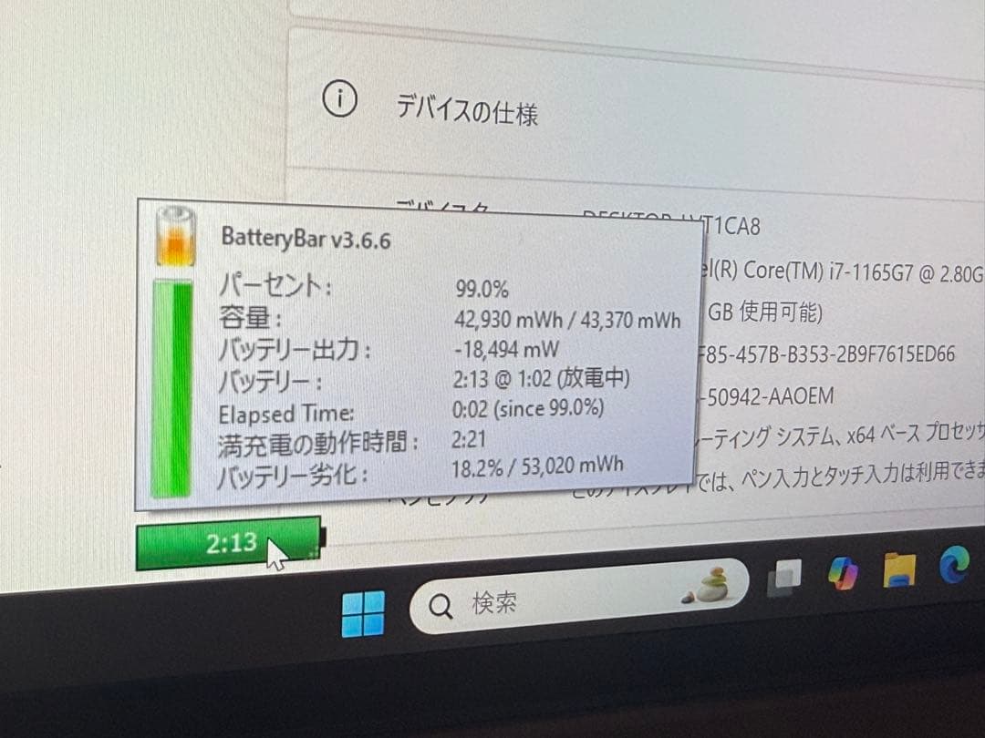 末末セール‼️ VAIO Pro PK VJPK21 1世 i7 32GB 1TB
