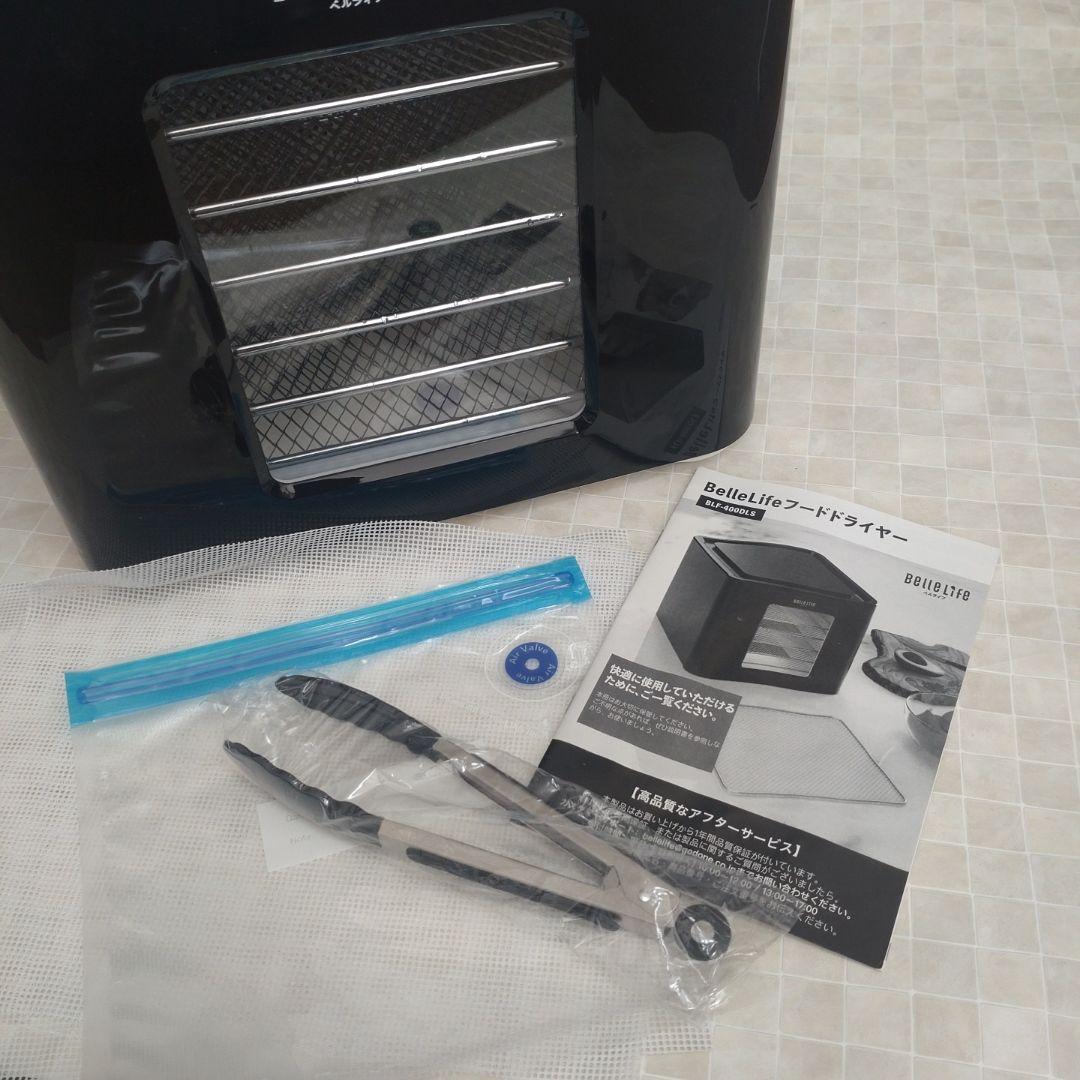【美品】BelleLife フードドライヤー ブラック