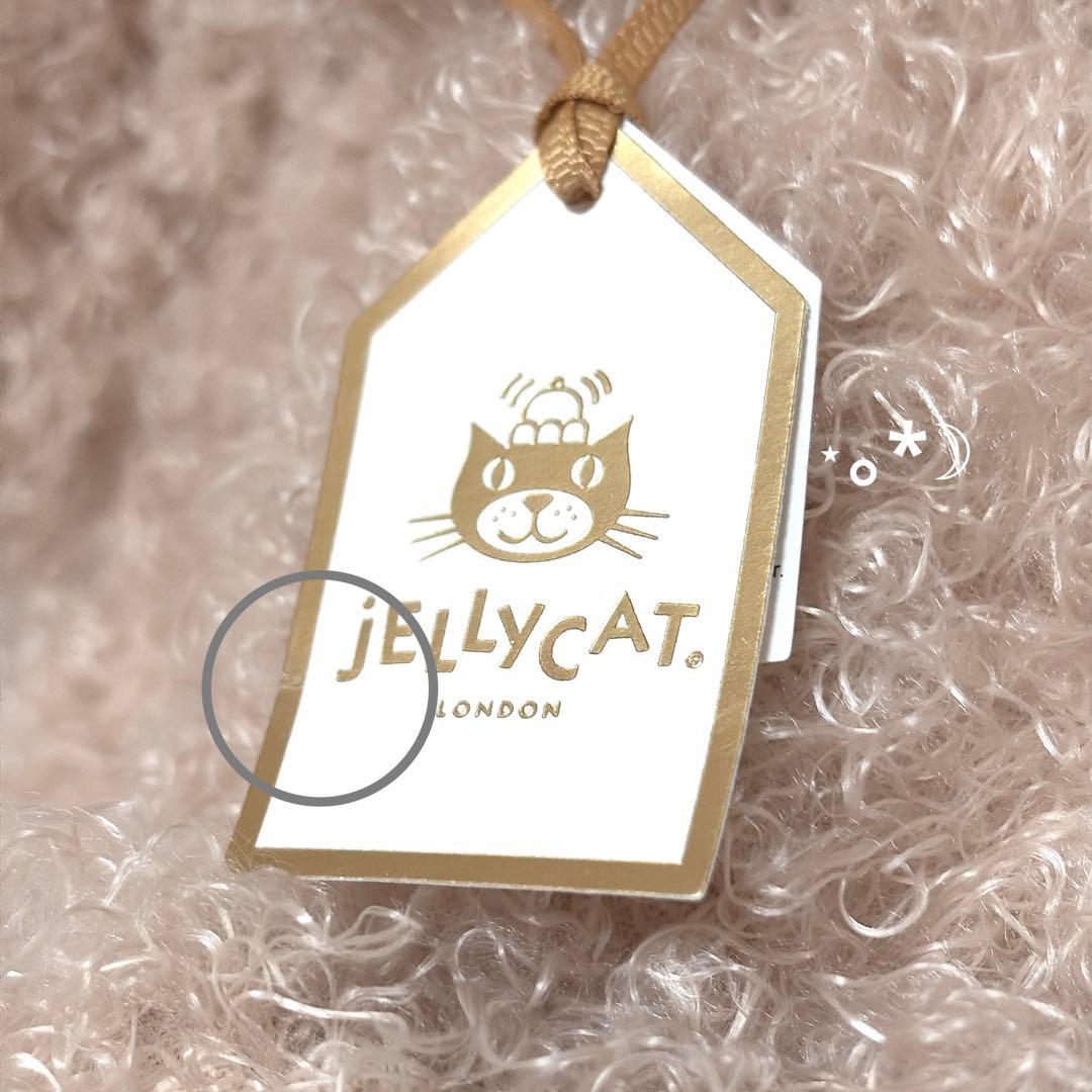 ジェリーキャット カーリー バニー ぬいぐるみ