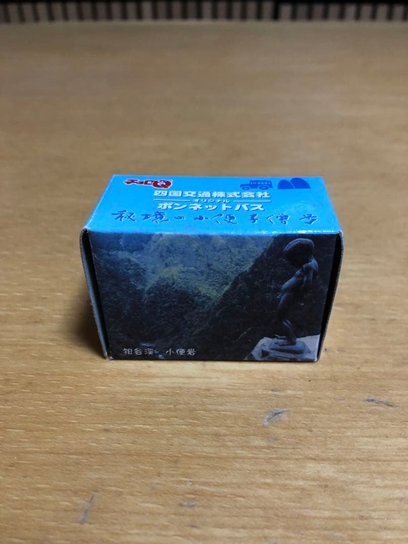 チョロQ 四国交通ボンネットバス