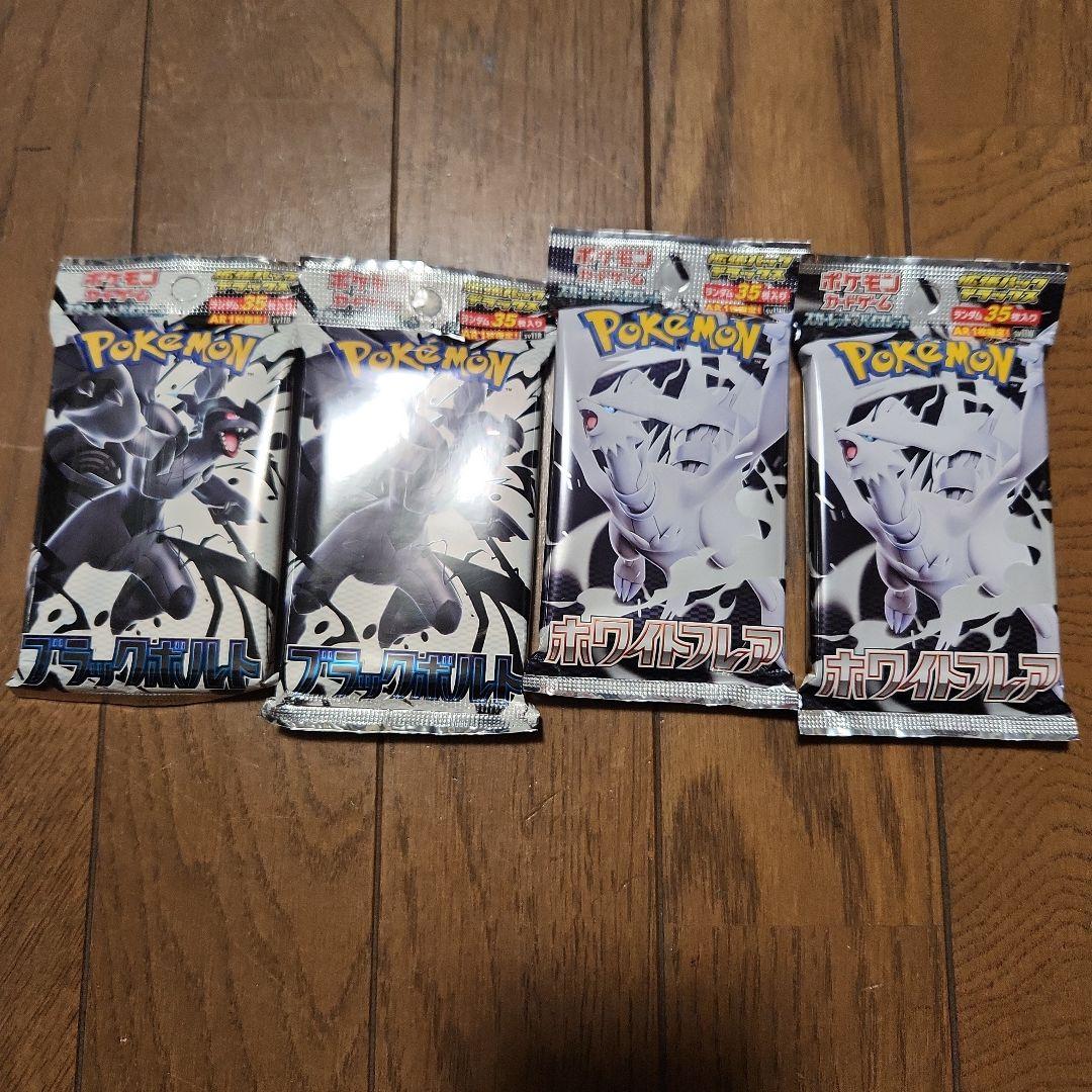 【新品未開封】ホワイトフレア ブラックボルト デラックスパック　35枚入り