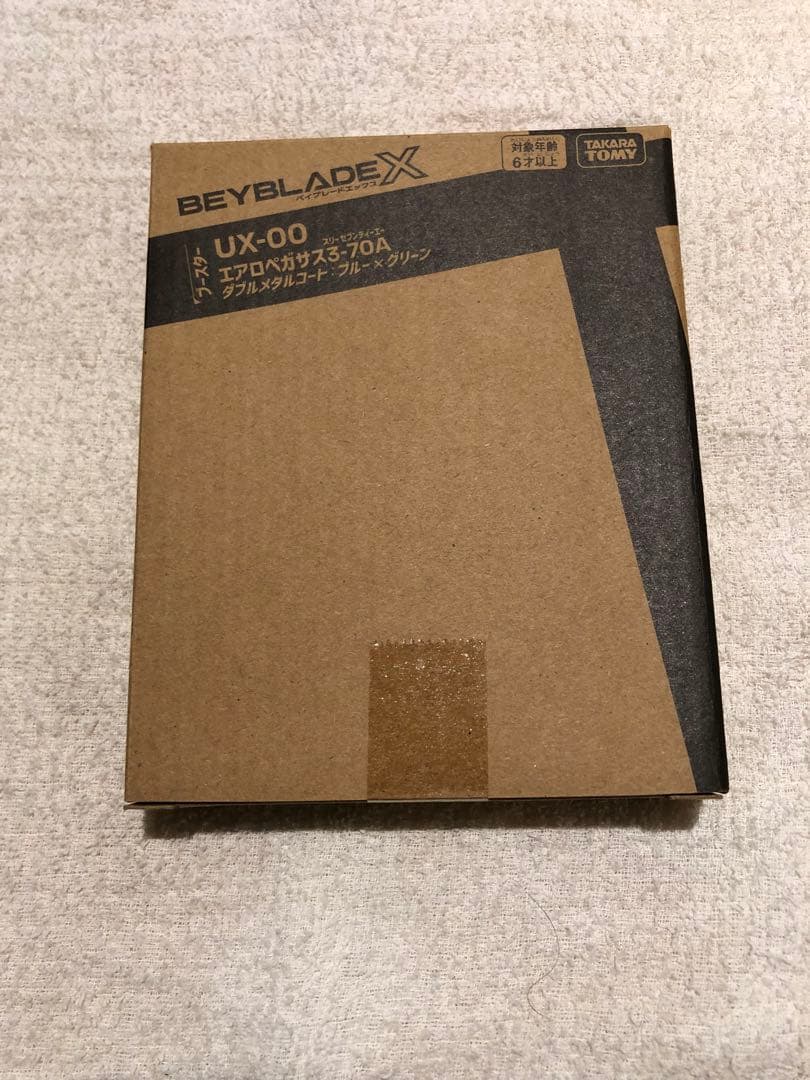 ベイブレードX エアロペガサス