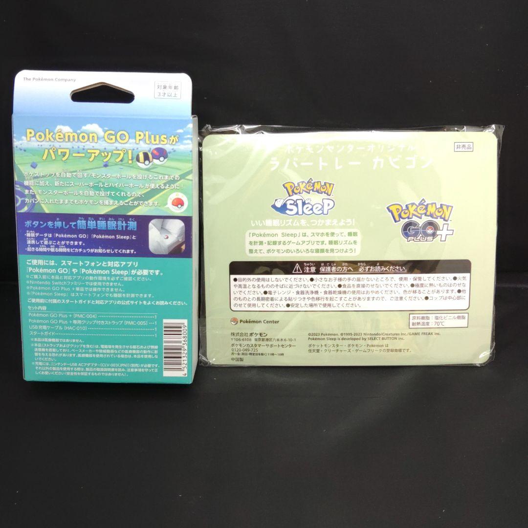 【特典付き】新品未開封 Pokemon GO Plus +