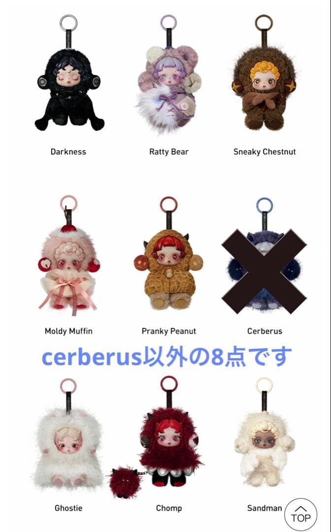 スカルパンダ　SKULLPANDA You Found Me! 8個セット