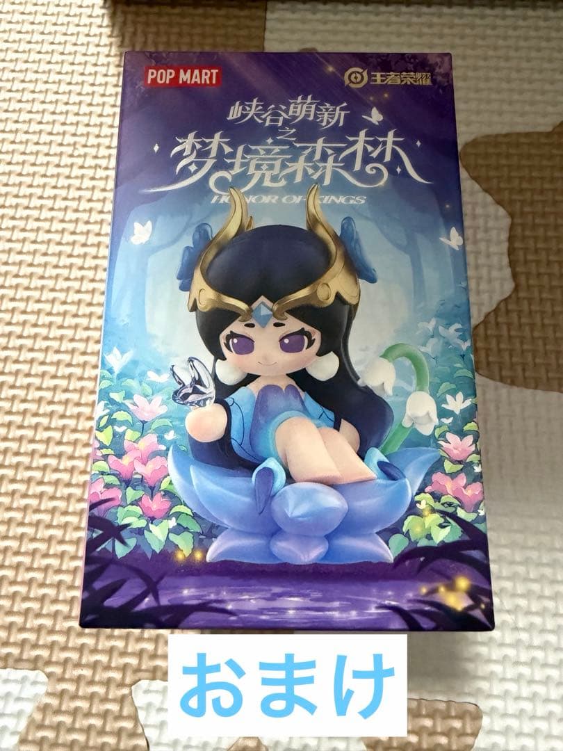 スカルパンダ　SKULLPANDA You Found Me! 8個セット