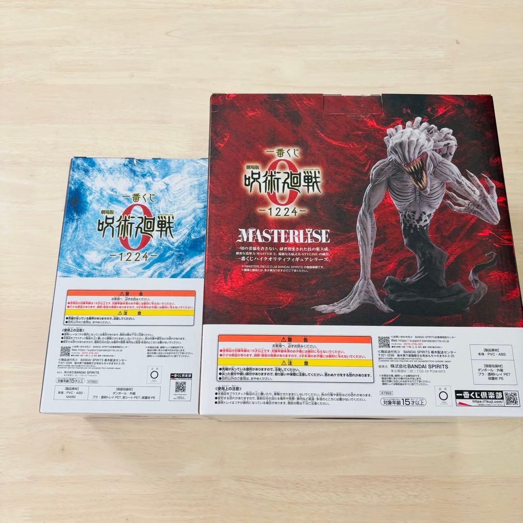 一番くじ　呪術廻戦　A賞　C賞　セット