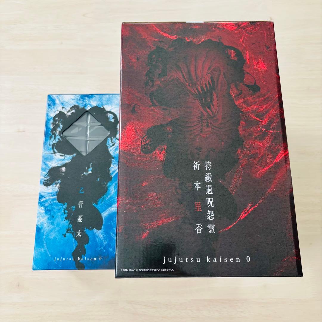 一番くじ　呪術廻戦　A賞　C賞　セット