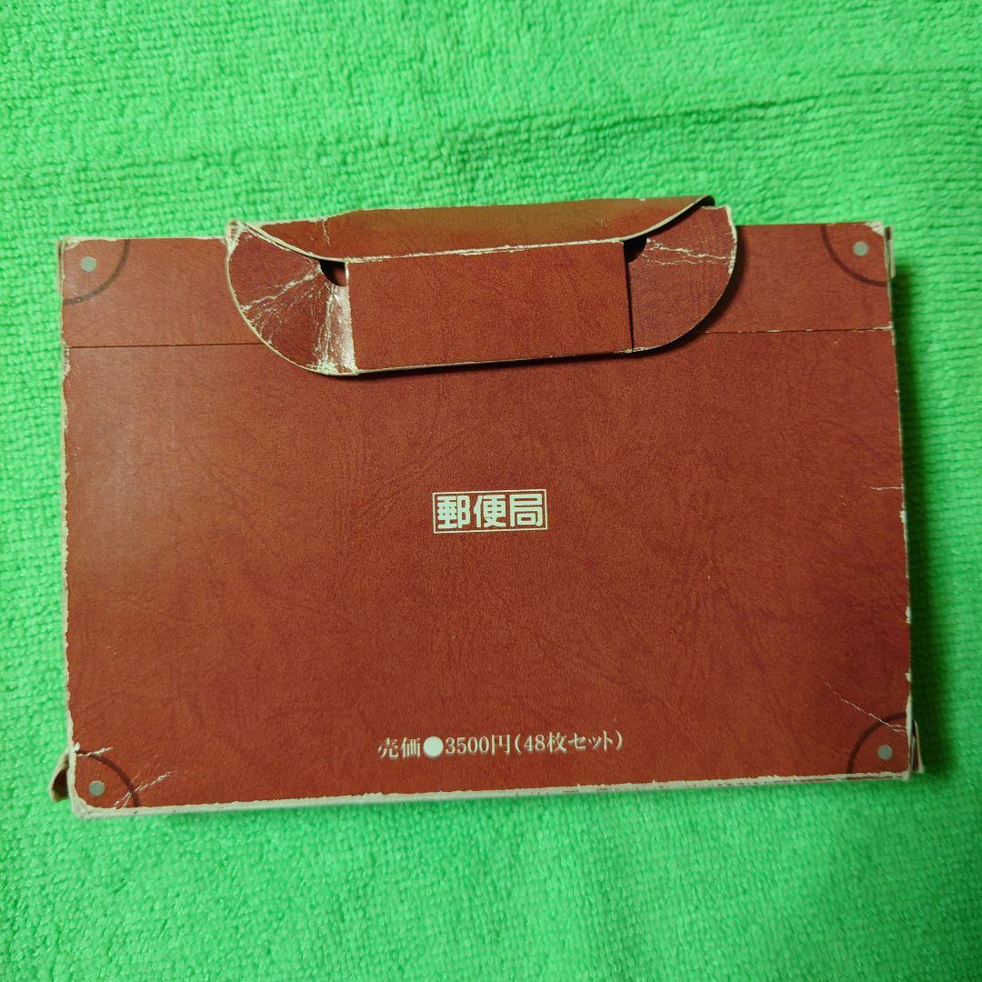 寅さん 絵入りはがき セット 48枚