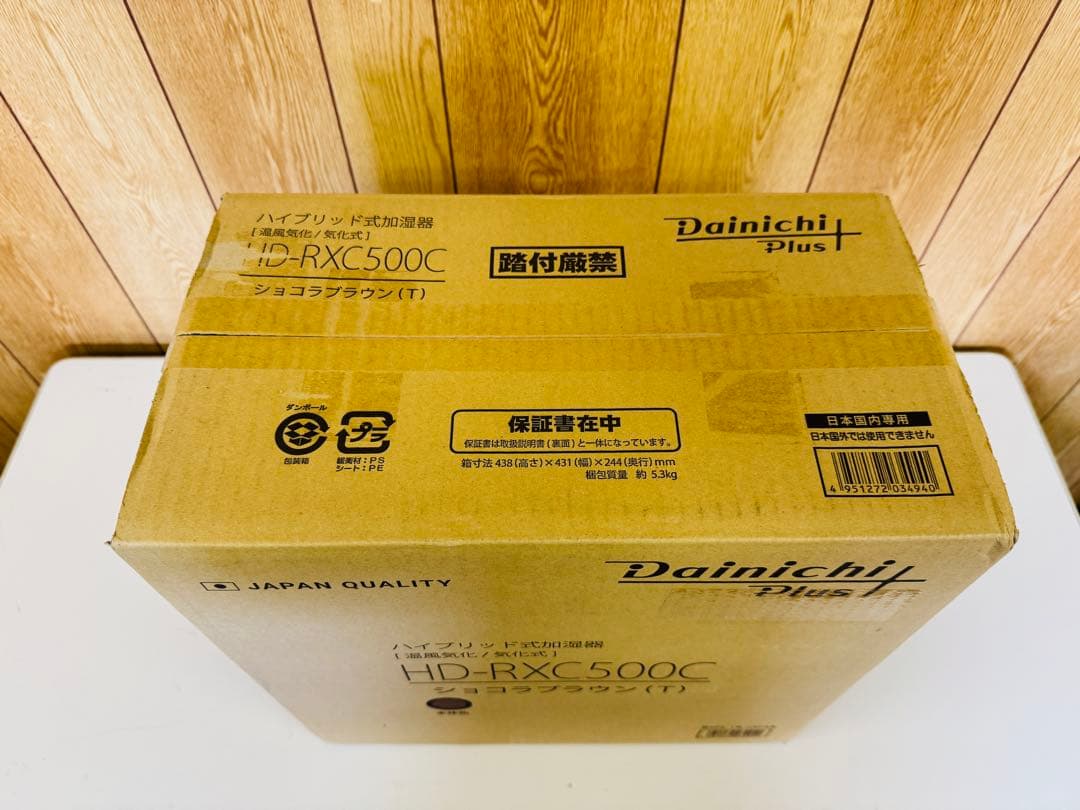 未使用品　ダイニチ 加湿器 HD-RXC500C-T ショコラブラウン