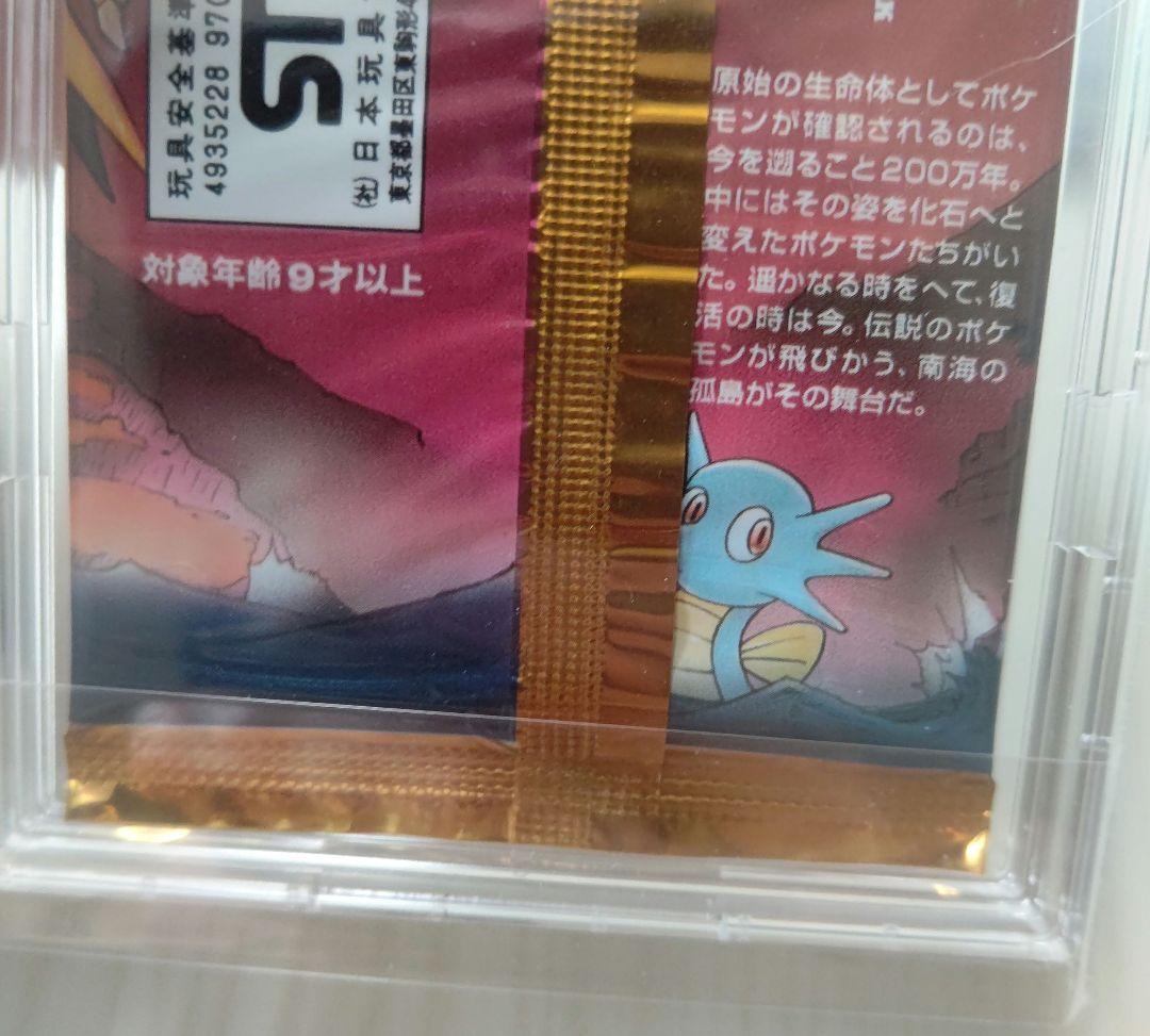 ポケカ 化石の秘密 未開封 パック 1996年 絶版 希少