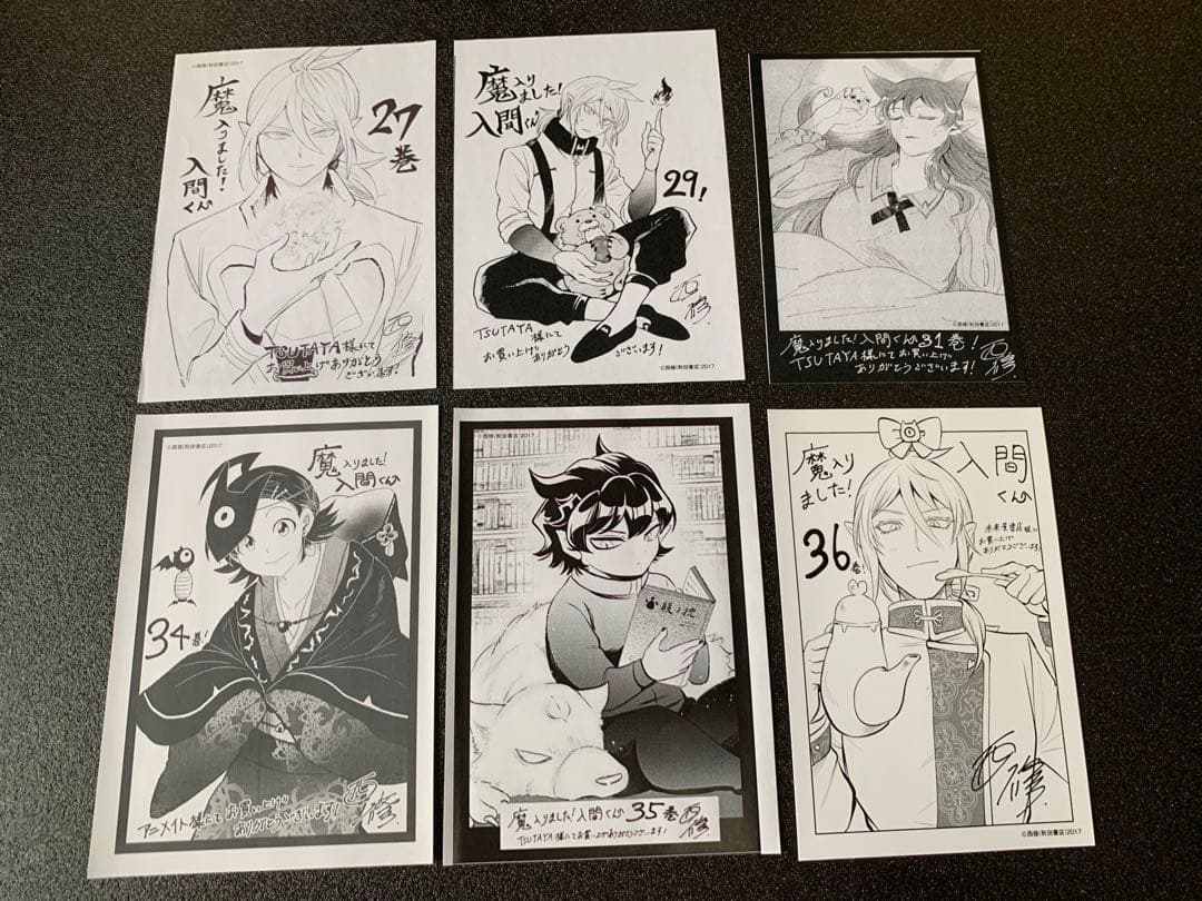 魔入りました！入間くん 特典