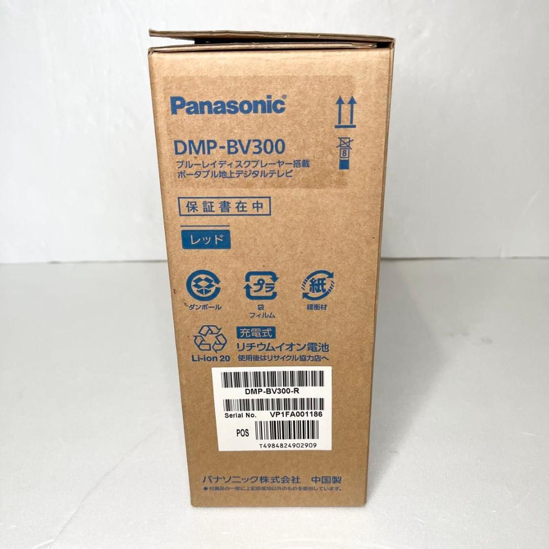 廃盤 パナソニック BDプレーヤー搭載 ポータブルテレビ DMP-BV300