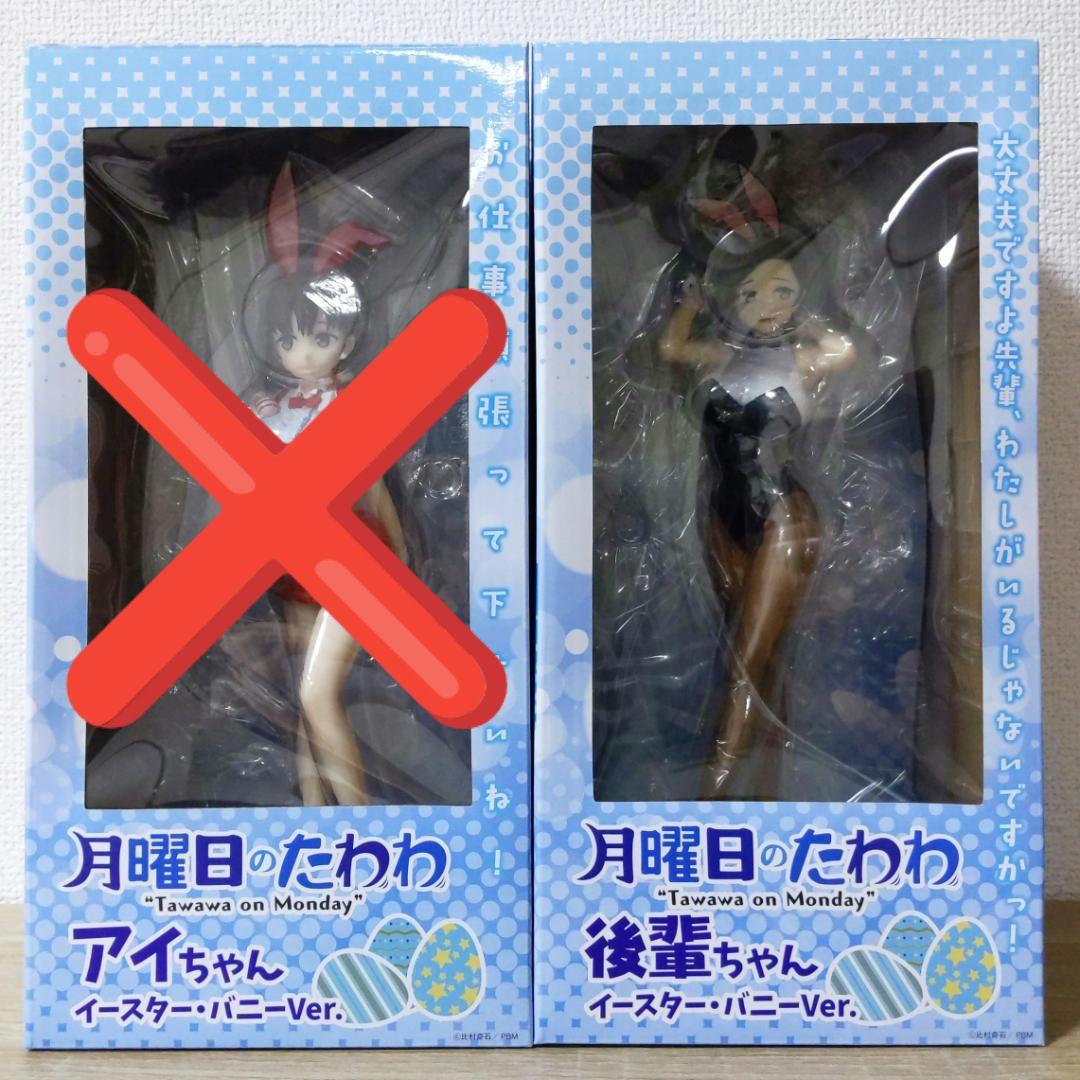 月曜日のたわわ 後輩ちゃん イースター・バニー ver. フィギュア