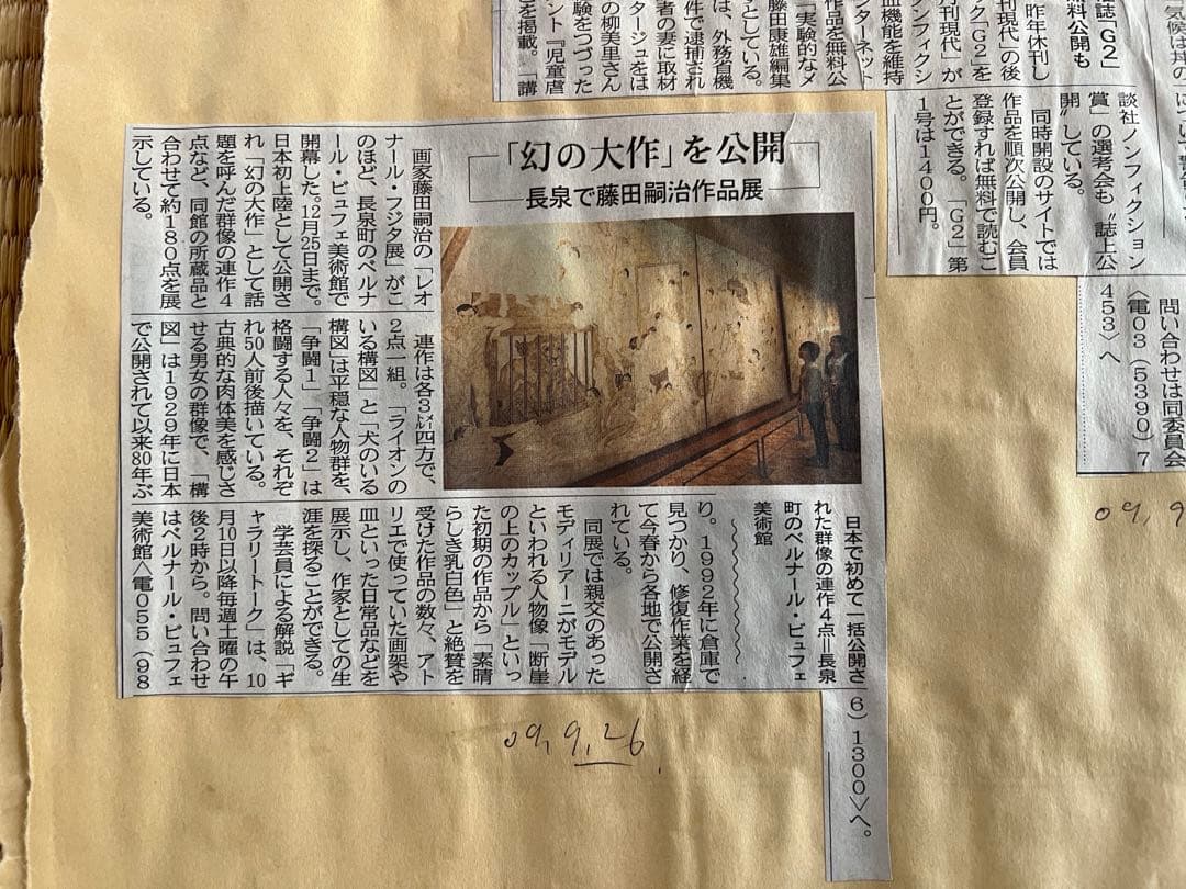 藤田嗣治のフライヤー、人形、クリアファイル、ポスター、ポストカード等まとめて