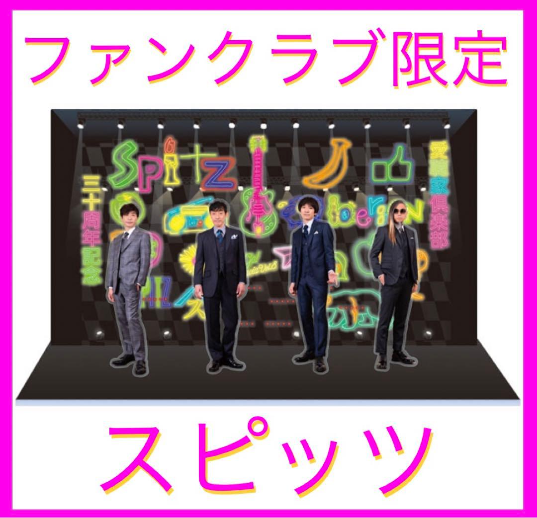 スピッツ アクリルスタンド(GOスカ8)