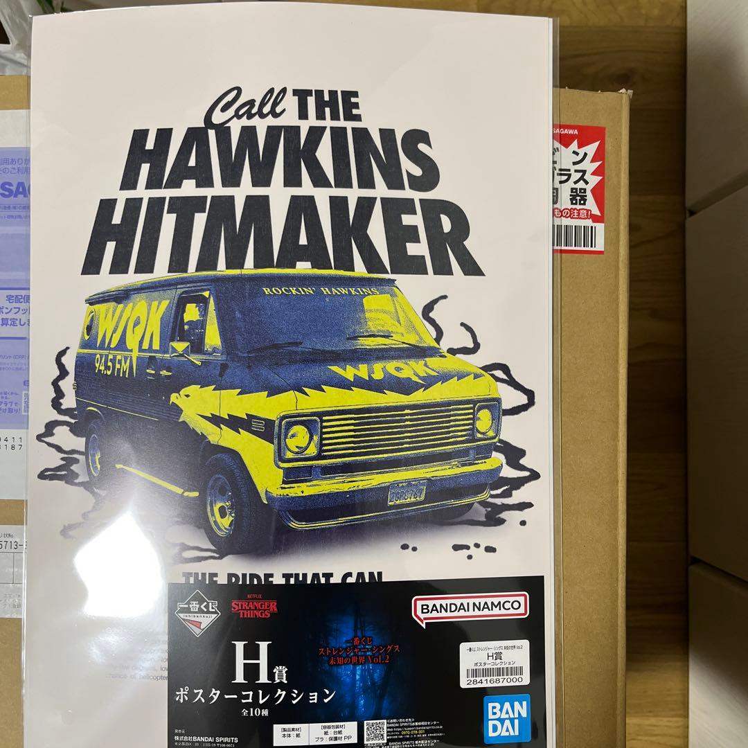 ストレンジャーシングス B賞デモゴルゴンフィギュアセット一番くじと他賞未開封