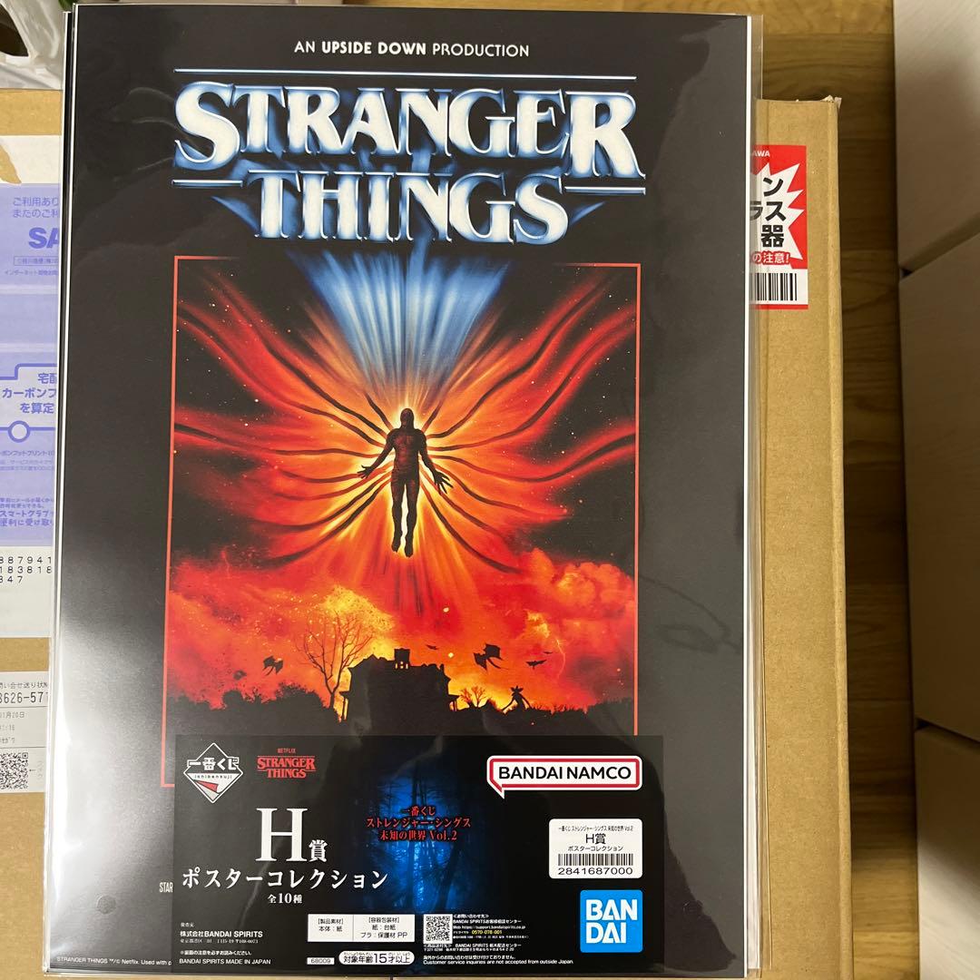 ストレンジャーシングス B賞デモゴルゴンフィギュアセット一番くじと他賞未開封