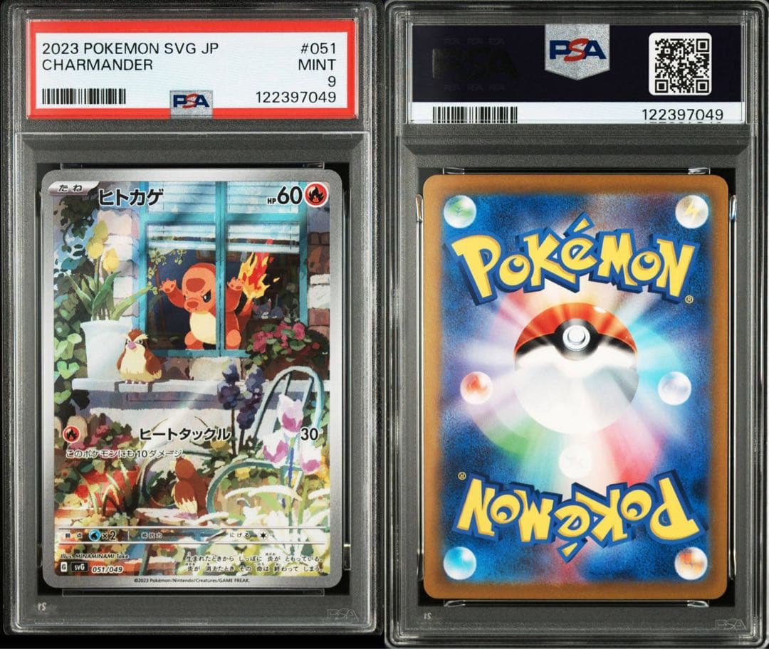 【PSA】ポケモンカード　フシギダネ　ヒトカゲ　ゼニガメ　プロモ　AR 3連番